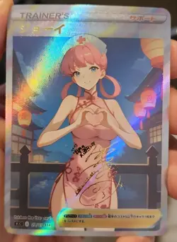 Nurse Joy - Anime - Waifu - Pokemon - Trainer - Goddess Story - Signature Card - Image 1