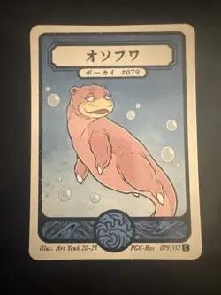 Pokai Gaku - Slowpoke - Art Yeuh - 79/152 - Custom Pokemon Card - Image 1