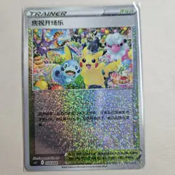 Pokemon TCG S-Chinese Card Sword&Shield CS5.1C-004 Festival Celebration Pikachu - Image 1