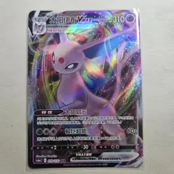 Pokemon TCG S-Chinese Card Sword & Shield CS4aC-059 Espeon VMAX RRR Holo Rare - Image 1