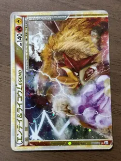 Entei & Raikou LEGEND 063/080 064/080 1st Edition L2 Pokemon Card Japanese 531 - Image 2