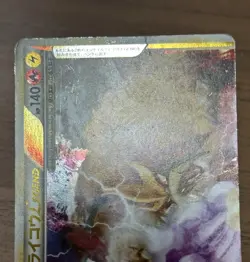 Entei & Raikou LEGEND 063/080 064/080 1st Edition L2 Pokemon Card Japanese 531 - Image 4