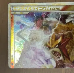 Entei & Raikou LEGEND 063/080 064/080 1st Edition L2 Pokemon Card Japanese 531 - Image 5