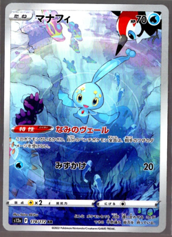Manaphy Full Art 178/172 AR s12a VSTAR Universe Japanese Pokemon TCG Near Mint - Image 1