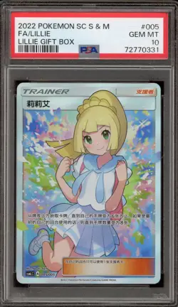 Pokemon Lillie Gift Bx. CHINESE Full Art #005 PSA 10 Gem Mint - Image 1