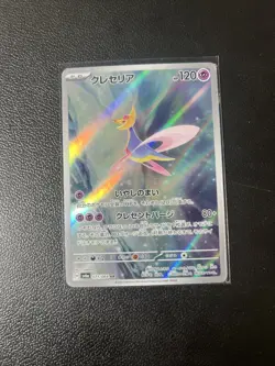 Pokemon Cresselia Card AR 71/64 Night Wanderer SV6a Japanese Edition - Image 1