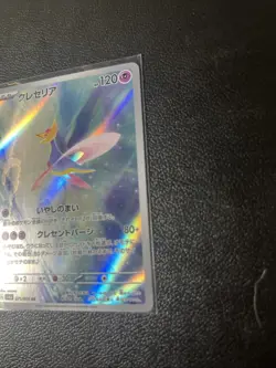 Pokemon Cresselia Card AR 71/64 Night Wanderer SV6a Japanese Edition - Image 2