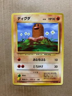 Japanese Diglett No. 050 Base Set - Common Pokemon Card - NM/Mint - Image 1