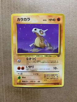 Japanese Cubone No. 104 Jungle Set - Common Pokemon Card - NM/Mint - Image 1