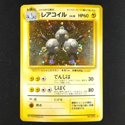 Magneton 082 - Base Set Japanese - Pokemon Card - Image 1
