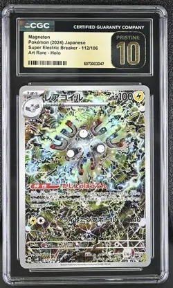 ?? CGC Pristine 10 Magneton 112/106 AR Super Electric Breaker sv8 Pokemon Card - Image 1