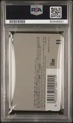 PSA 9 1991 WEEKLY SHONEN JUMP SPECIAL TELEPHONE CARDS 36 DRAGON BALL SON GOKU - Image 2