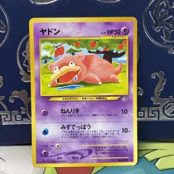 Slowpoke - No. 079 - Japanese Neo Genesis - NM Pokemon Card - Common - Image 1