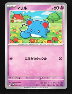 Marill 003/022 NM Sylveon ex Stellar Tera Type Starter Set Japanese Pokemon Card - Image 1