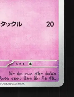 Marill 003/022 NM Sylveon ex Stellar Tera Type Starter Set Japanese Pokemon Card - Image 3