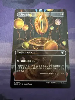 MTG Sol Ring Borderless Nonfoil NM Japanese CMM Commander Masters Staple - Image 1