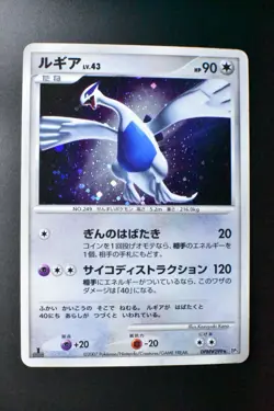 Lugia DPBP#299 Shining Darkness 2007 Holo Rare Japanese Pokemon Card - Image 2