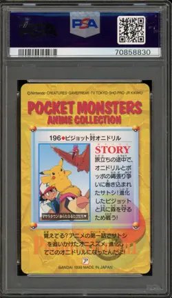 Pokemon Bandai Cardass Pidgeotto VS Fearow Vending Series 6 Japanese #196 PSA 10 - Image 2