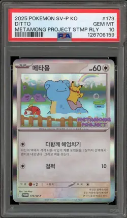 Pokemon Ditto Metamong Project Stamp KOREAN Holo Promo 173/SV-P PSA 10 Gem Mint - Image 1