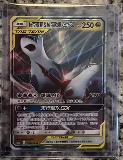 LATIAS & LATIOS GX 108/150 2023 POKEMON SIMPLIFIED CHINESE SHINING TOGETHER HOLO - Image 1