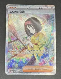 Erika's Invitation SAR 206/165 sv2a Pokemon Card 151 Holo Japanese - Image 1
