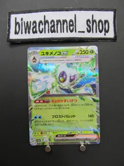 Pokemon Card Game Froslass ex RR 001/062 Raging Surf SV3a JPN Near Mint - Image 1