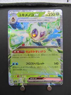 Pokemon Card Game Froslass ex RR 001/062 Raging Surf SV3a JPN Near Mint - Image 3