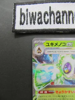 Pokemon Card Game Froslass ex RR 001/062 Raging Surf SV3a JPN Near Mint - Image 4