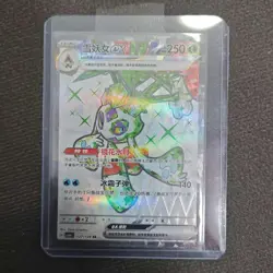 2025 Pokemon TCG Card S-Chinese csv6C 137/128 SR Froslass ex Holo FM - Image 1