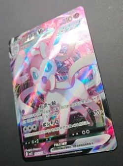 Sylveon VMax 09 14/15 - Gem Pack Vol.2 [CBB2 C][S-Chinese] Pokemon Card TCG - Image 3