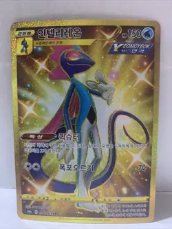 Inteleon 098/069 Korean Pokemon Card UR S6a Ultra Rare Gold Full Art NM - Image 1