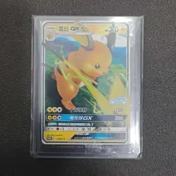 2023 Pokemon TCG S-Chinese Card PROMO 029/S-P Raichu-GX Holo FM - Image 1