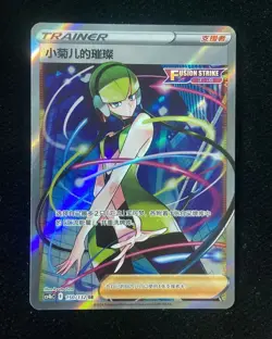 Elesa’s Sparkle 2024 Pokemon TCG S-Chinese CS4bC 150/132 SR Holo Card HZ - Image 1