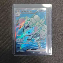 Pokemon TCG Card S-Chinese csv4C 138/129 SR Golisopod ex Holo FM - Image 1
