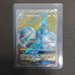 2022 Pokemon TCG Card S-Chinese csM1cC 180/151 SR Altaria GX Holo FM - Image 1
