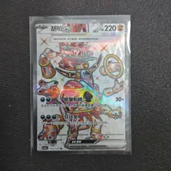 2025 Pokemon TCG Card S-Chinese csv5C 142/129 SR Hoopa ex Holo FM - Image 1