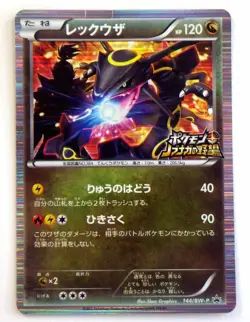 Rayquaza 144/BW-P Nobunaga's Ambition & 123/XY-P EX Promo Japanese Pokemon Card - Image 3