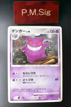 Gengar 006/017 Arceus LV.X Deck Lightning & Psychic 2009 1st Ed. Pokemon Card - Image 1