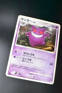 Gengar 006/017 Arceus LV.X Deck Lightning & Psychic 2009 1st Ed. Pokemon Card - Image 3