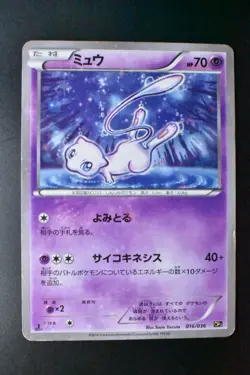 Mew 016/036 Mythical & Legendary Dream Shiny Coll. 2016 Japanese Pokemon Card - Image 2