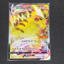 Pikachu Vmax - 265/S-P - CoroCoro Comic - Promo - Japanese - Pokemon - NM/M - Image 1