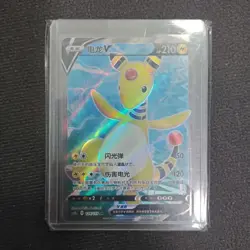 2023 Pokemon TCG Card S-Chinese cs2bC 124/115 SR Ampharos V Holo FM - Image 1