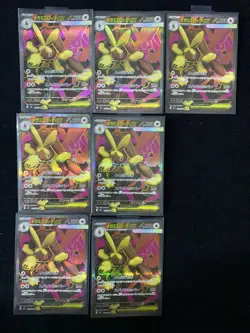 lot 7 2025 Pokemon TCG Japanese Lopunny ex #M2 100/080 SR Holo yo8 - Image 1