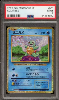 Pokemon Squirtle Classic Blastoise & Suicune ex Deck Japanese Holo #001 PSA 9 - Image 1