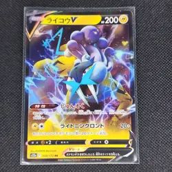 Raikou V - 038/172 - RR - Vstar Universe - Japanese - Pokemon Card - NM/M - Image 1