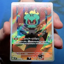 Marshadow 069/063 Art Rare AR Mega Brave M1L Pokemon Japanese - USA SELLER NM - Image 2