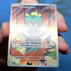 Marshadow 069/063 Art Rare AR Mega Brave M1L Pokemon Japanese - USA SELLER NM - Image 3