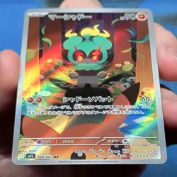 Marshadow 069/063 Art Rare AR Mega Brave M1L Pokemon Japanese - USA SELLER NM - Image 5