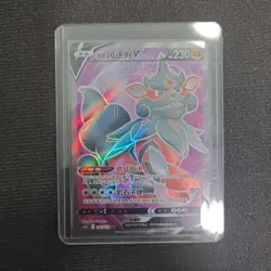 2024 Pokemon TCG Card S-Chinese cs6bC 140/131 SR Hisuian Arcanine V Holo FM - Image 1