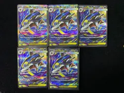 lot 5 Mega Sharpedo ex SAR 113/080 M2 Inferno X - Pokemon Card Japanese yo8 - Image 1